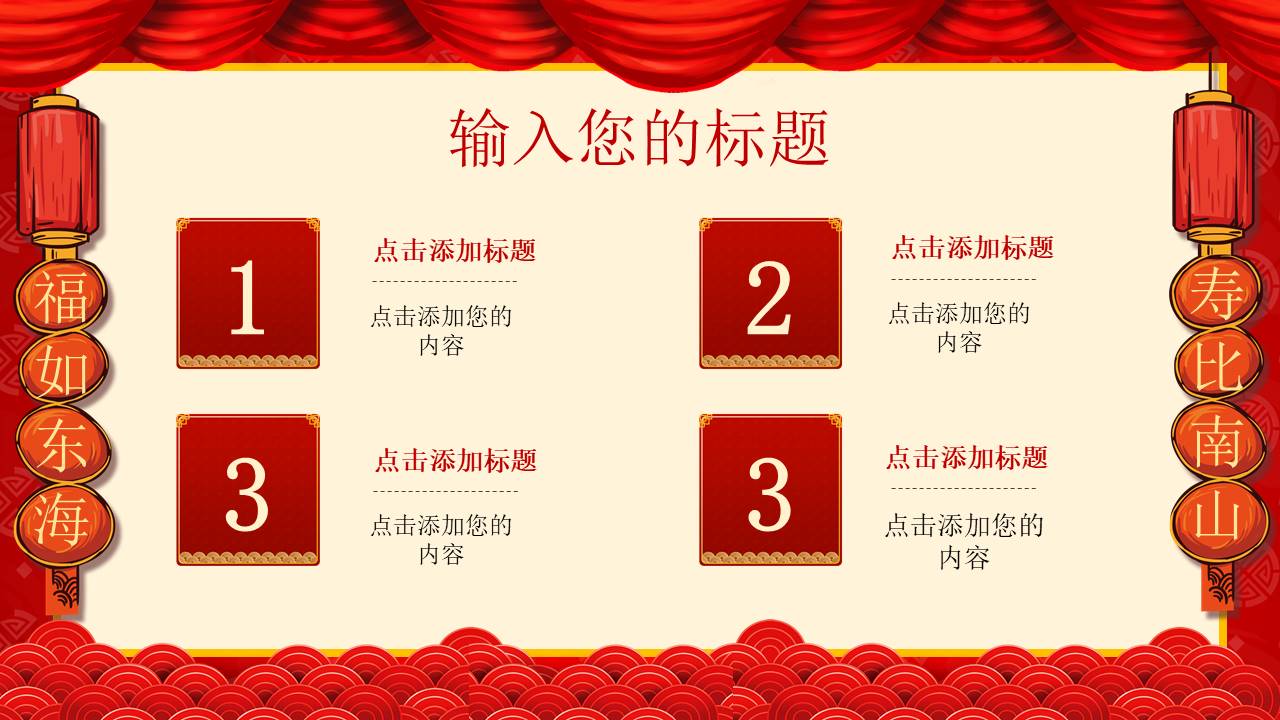 生日寿宴 (8).pptx